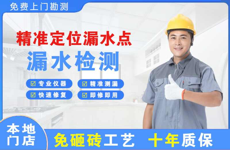 新河精准测漏点